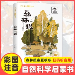 国际获奖小说20册小学生一年级阅读课外书籍二三年级大奖尼尔斯骑鹅旅行记柳林风声注音版小鹿斑比森林报汤