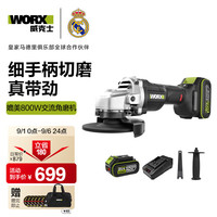 威克士 20V无刷锂电角磨机WU805(4.0双电)充电式电动打磨切割机手磨机