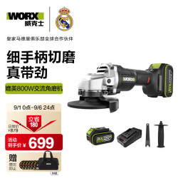 威克士 20V无刷锂电角磨机WU805(4.0双电)充电式电动打磨切割机手磨机