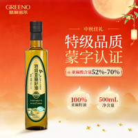 格琳诺尔 物理冷榨初榨 500ml 亚麻籽油