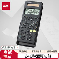 得力 双电源函数计算器 科学计算器考试 初高中生多功能电子计算机注会cpa一建 黑色TE703 光电双驱-黑色
