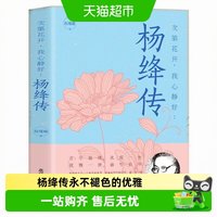 杨绛传永不褪色的优雅次第花开