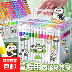 京喜 丙烯马克笔卡皮巴拉贴纸小学生专用儿童画笔 24色（送卡皮巴拉贴纸+升级收纳桶）