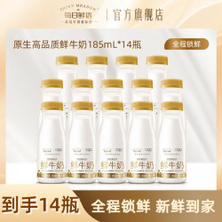 每日鲜语 生牛乳新鲜配送渠道4浅黄色3.6全脂185ml*14瓶
