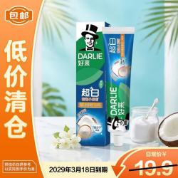 好来 超白小苏打牙膏 40g