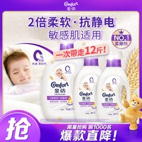 Comfort 衣物柔顺剂纯净温和4kg+1kg