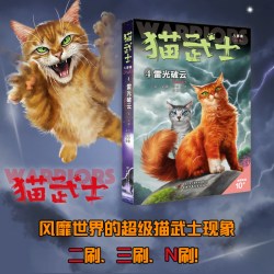 猫武士第1-9部曲全套蓝星的预言火星的探索解释补充不为人知的奇幻故事书10岁以上小学生三四五六年级课