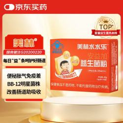 美林水水乐 益生菌粉儿童益生元bb-12双歧杆菌便秘肠胃调理肠道便秘胀气