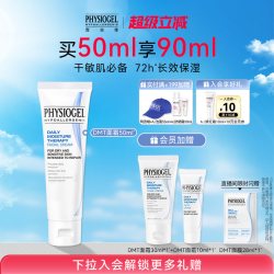 PHYSIOGEL 舒润保湿霜