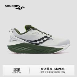 saucony 彭于晏同款胜利22跑步鞋男缓震舒适慢跑鞋白绿44