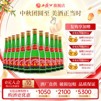西凤酒 西凤 绿瓶绿脖 盒装/光瓶凤香型白酒口粮酒粮食酒自饮送礼 45度 500mL 12瓶 裸瓶整箱装 省外版
