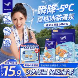 得宝 夏柚冰茶冰皮小凉感湿巾 1片
