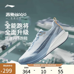 李宁 赤兔8 PRO 跑步鞋男鞋透气网面beng轻弹中考体测跳绳运动鞋 净空蓝/冠冕蓝 45 男子