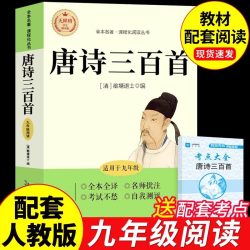 水浒传九年级必读正版原著完整版120回初中生八年级下册阅读名著初三上册课外阅读书籍配套人教版语文书目