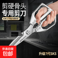 京喜 强力不锈钢多功能剪刀不锈钢高效剪剪子学生剪刀 K05-1多功能厨房剪