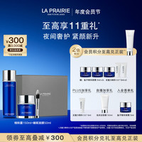 莱珀妮 补水保湿 鱼子面部护肤两件套