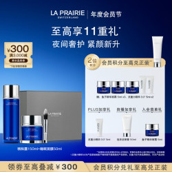 莱珀妮 补水保湿 鱼子面部护肤两件套
