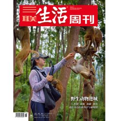2026年第36期1405 野生动物进城/第35期 在大学 这样成人/34期 贾科长在行动/33期