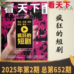 Vista看天下杂志2026年1-23期组合打包 可选2025年1-35期全年 时事新闻商业财经