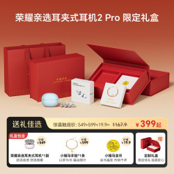 荣耀亲选 耳夹式耳机2 Pro 通话降噪 天青釉 蓝牙耳机