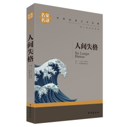 当当网 高老头 世界经典文学名著少年版儿童读物中小学课外阅读书籍名家名译无删减原著原汁原味读名著畅销