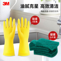 3M 百洁布5片+橡胶手套1双黄色 拍两套送沥水篮置物架