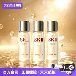 SK-II 神仙水护肤精华露30ml3瓶5瓶保湿修护养控油sk2滋