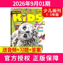 21世纪英语报小学版/初中版/高中版2026年春秋季学期全/半年/暑假合刊合集二十一世纪学生英文报纸