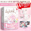 官方正版 病名为爱 全2册扁平竹著新增番外《雪至恰逢君》明媚少女偏执少年晋江文学实体书 肆意月下娇都