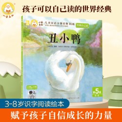 小羊上山经典自己读幼小衔接绘本丑小鸭长发妹三个和尚海水为什么是咸的幼儿园绘本阅读 绘本3–6岁儿童绘