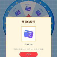 SONY京东自营旗舰店会员页9月会员抽奖，100E卡候降幸运儿，祝君好运！