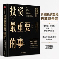 人生财富靠康波 全球视野下的投资机会多选时寒冰周金涛康波周期理财基金经济周期决定人生财富命运中信出版