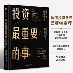 人生财富靠康波 全球视野下的投资机会多选时寒冰周金涛康波周期理财基金经济周期决定人生财富命运中信出版