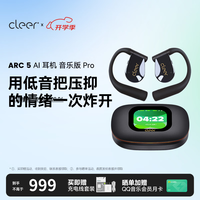 Cleer ARC5 AI智能 杜比音效 曜石黑 开放式蓝牙耳机