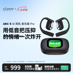 Cleer ARC5 AI智能 杜比音效 曜石黑 开放式蓝牙耳机