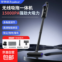 荣事达 家用吸尘器大吸力手持小型强力吸猫毛地毯清洁吸拖一体