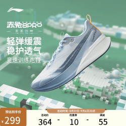 李宁 赤兔8 PRO 跑步鞋男鞋透气网面beng轻弹中考体测跳绳运动鞋 净空蓝/冠冕蓝 42 男子