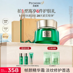 百雀羚 帧颜淡纹精华霜 帧颜淡纹精华霜50g
