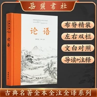 古文观止正版 上下2册精装 中华经典名著全本注译丛书 国学详解文学诗歌诗词书籍学生文言文初学阅读 岳
