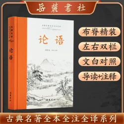 古文观止正版 上下2册精装 中华经典名著全本注译丛书 国学详解文学诗歌诗词书籍学生文言文初学阅读 岳