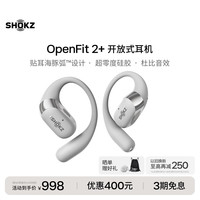 韶音 OpenFit 2+T921 挂耳式单动圈蓝牙耳机 月银 Type-C