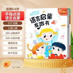 会说话的早教有声书中英双语启蒙认知幼儿手指点读发声书0-1一2到3岁读物宝宝学说话4撕不烂绘本玩具益