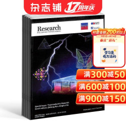 Research杂志订阅1年共4期 2027年1月起订 共6期 人工智能与信息科学 杂志铺微纳米新兴