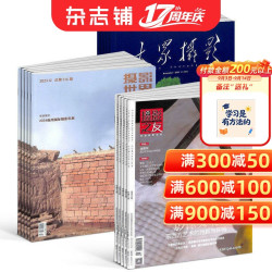 包邮摄影之友 摄影世界 大众摄影杂志组合 2027年1月起订全年订阅 旅游地理摄影期刊书籍图书 杂志