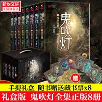 盗墓笔记全套正版9册 南派三叔大结局悬疑推理惊悚恐怖小说畅销书重启极海听雷朱一龙黑金古刀沙海怒海潜沙