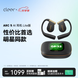 Cleer ARC 5 Lite AI杜比音效 曜金黑 开放挂耳式蓝牙耳机