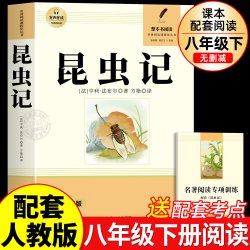 红星照耀中国和红岩八年级上册必读正版的课外书红岩书正版原著完整版初二课外阅读书籍名著配套人教版8八上