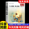 2026新版读者励志蝶变篇全2册今天的懒明天的难父母的辛苦在孩子看不见的地方白马篇文摘初中一句话点醒