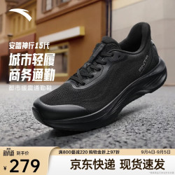 安踏 樊振东同款神行15丨父亲节礼物网面透气男运动鞋112627718