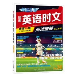 2024版活页快捷英语时文阅读英语高一二三高考24期上册下册高中英语阅读理解专项训练完形填空与阅读理